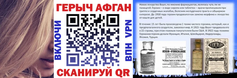 магазин  наркотиков  blacksprut ССЫЛКА  Героин VHQ  Дигора 